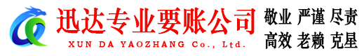 龙海追债公司